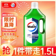 威露士多用途消毒液消毒水1.5L