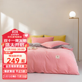 梦洁  牛奶绒四件套1.8m床(被套220×240cm)