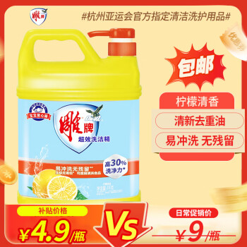 雕牌 洗洁精家庭装1kg