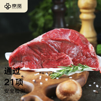 京觅 澳洲原切牛腱子1-1.2kg