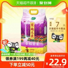 十月稻田寒地之最香稻贡米5kg
