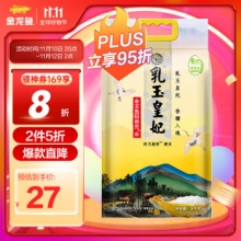 金龙鱼乳玉皇妃稻香贡米 5kg 
