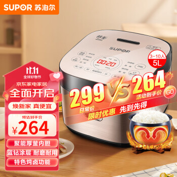 苏泊尔 电饭锅5L 50FC873