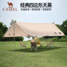 CAMEL 骆驼 六边形天幕帐篷