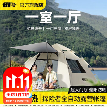 京东 探险者帐篷又来辽~