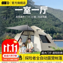 京东 探险者帐篷又来辽~