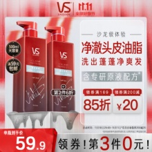 京东  沙宣蓬蓬瓶无硅油洗发水：