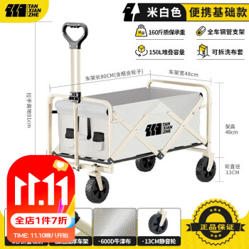 探险者 户外营地推车150L