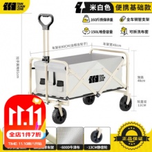 探险者 户外营地推车150L