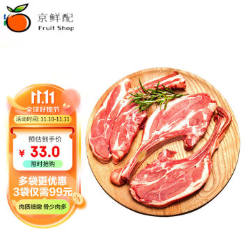 大庄园 新西兰精修单骨法式肩排 500g/袋