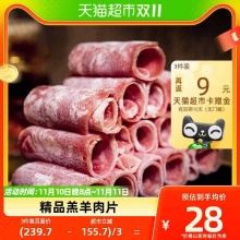 大庄园 精品羔羊肉片500g