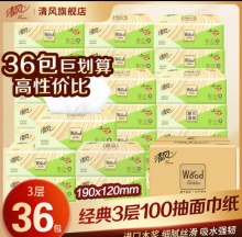 清风  无印花抽纸3层100抽36包