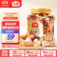 沃隆 混合坚果500g罐装