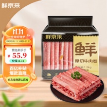 鲜京采 国产原切牛肉卷400g/袋*3