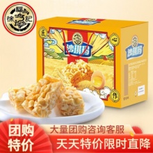 徐福记 沙琪玛经典全蛋礼盒（1680g）