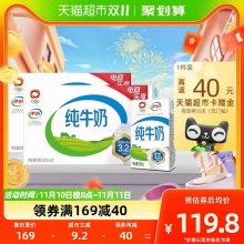 伊利 无菌砖纯牛奶250ml*21盒*2箱