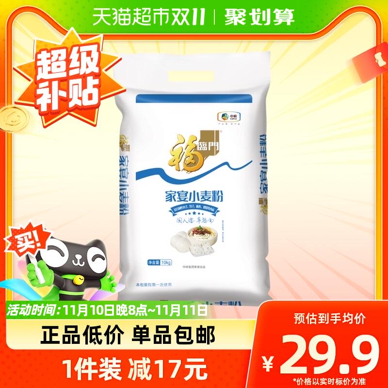 福临门 家宴小麦粉面粉10kg
