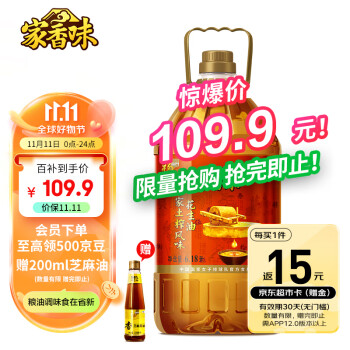家香味  老家土榨风味花生油6.18L 