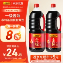 李锦记 金标生抽1.52kg*2瓶