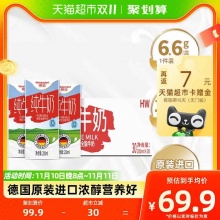 德亚 全脂纯牛奶200ml*30盒