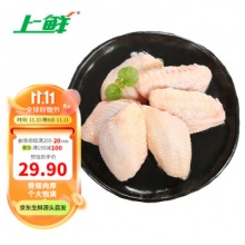  上鲜 鸡翅中1kg