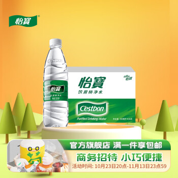 怡宝  纯净水555ml*24瓶