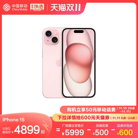 苹果 iPhone 15 128G