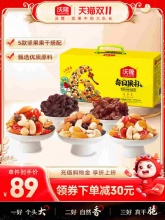 沃隆 每日坚果黄盒750g