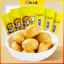 粒上皇 板栗仁50g*5袋 