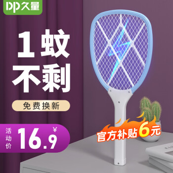 久量 充电式电蚊拍