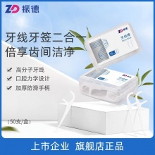 振德 牙线棒3盒150支