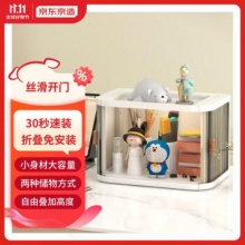 京东京造 桌面收纳盒
