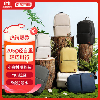京东京造 轻量小背包10L