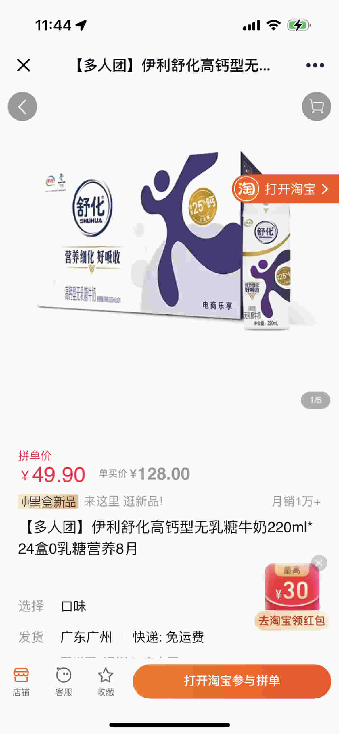 https://shop.sc.weibo.com/h5/goods/index?iid=218016998464050000486193