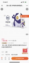 https://shop.sc.weibo.com/h5/goods/index?iid=218016998464050000486193