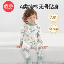 欧孕 儿童保暖内衣套装