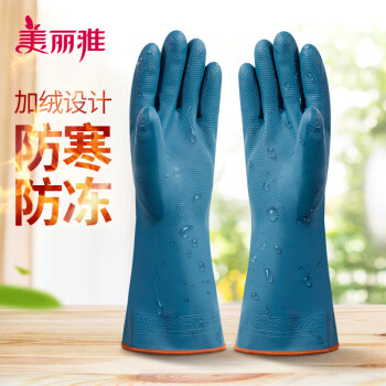 美丽雅 加绒家务橡胶手套