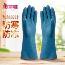 美丽雅 加绒家务橡胶手套