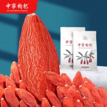 中宁枸杞 红枸杞子 宁夏特级500g