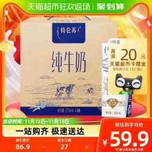 蒙牛特仑苏纯牛奶250ml*16盒