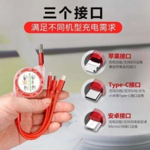 驯龙师 数据线三合一