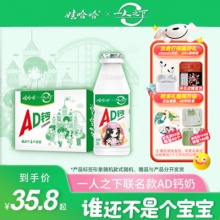 娃哈哈 AD钙奶220g*20瓶