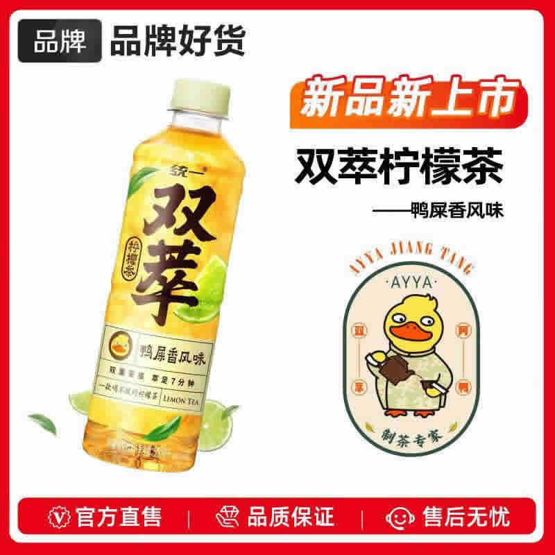 统一双萃柠檬茶饮料500ml*15瓶