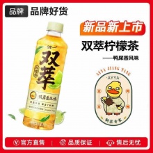 统一双萃柠檬茶饮料500ml*15瓶