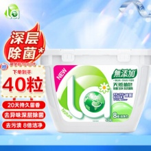 妈妈壹选La天然植皂洗衣凝珠除菌洁净40粒