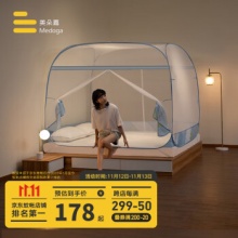 美朵嘉 蚊帐