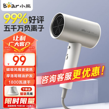 小熊 吹风机