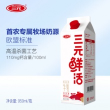 三元鲜活 纯牛奶950ml/盒 