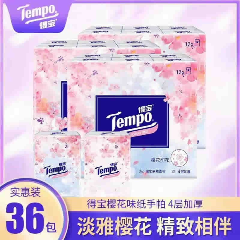 得宝 樱花味印花手帕纸4层36包