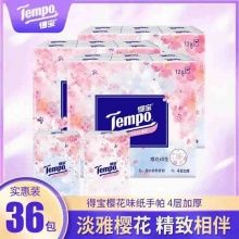 得宝 樱花味印花手帕纸4层36包